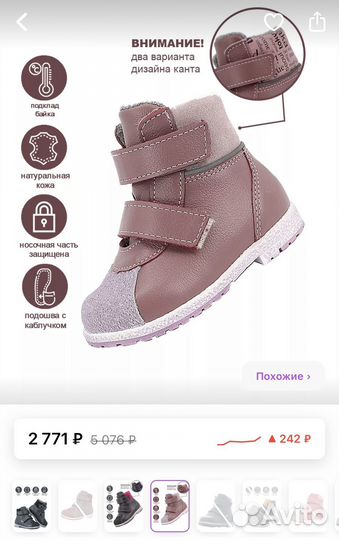 Ботинки детские ортопедические 20 размер