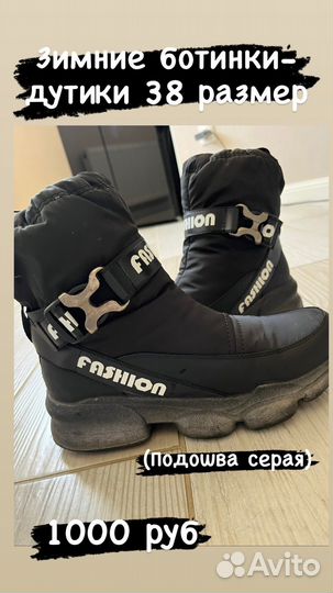 Ботинки зимние дутики