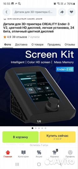 Запчасти 3D принтер Ender 3V2