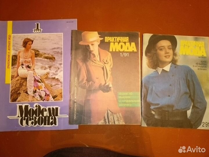 Книги и журналы по кройке и шитью СССР