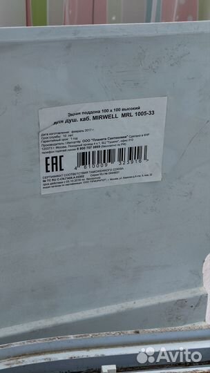 З/ч к душевой кабине mirwell