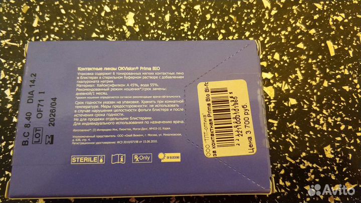 Контактные линзы OKVision Prima BIO -1.75