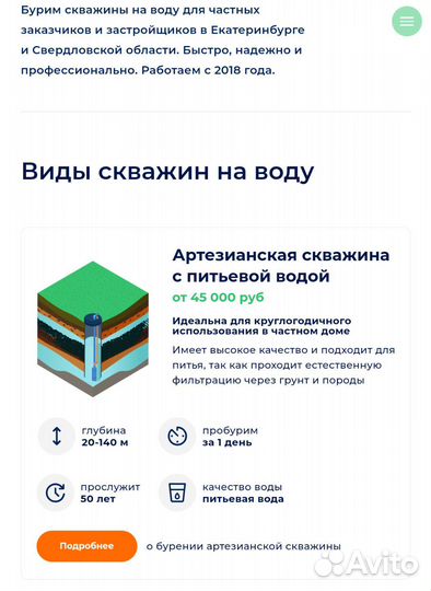 Бурение скважин на воду под ключ