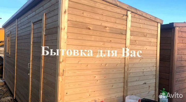 Бытовка
