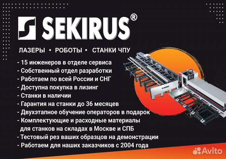 Листогиб с чпу sekirus P18325M-63-2000E