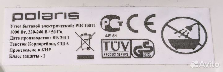 Утюг компактный Polaris