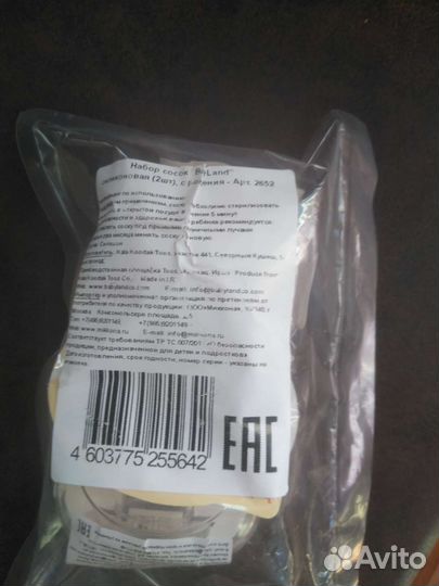 Соски на бутылочку baby land с узким горлышком