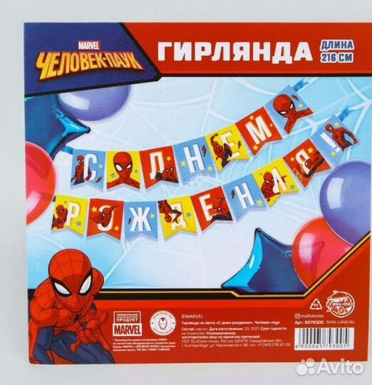 Новая растяжка с днём рождения 