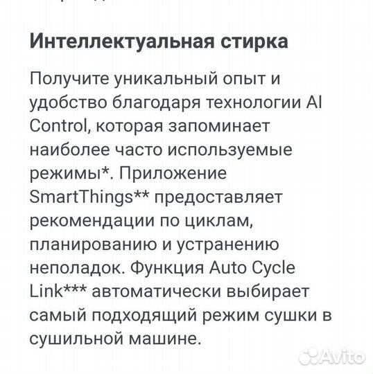 Стиральная машина Samsung