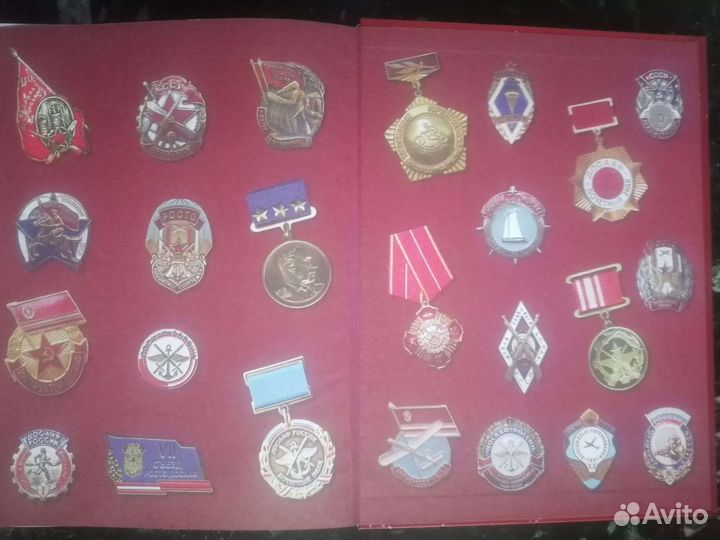 Книга о медалях и других наградах