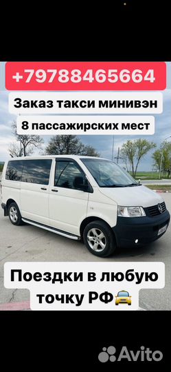 Трансфер по Крыму, Сочи аэропорт