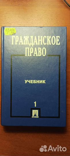 Книги (история, право, словарь трудностей)