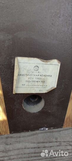 Усилитель мощности звука