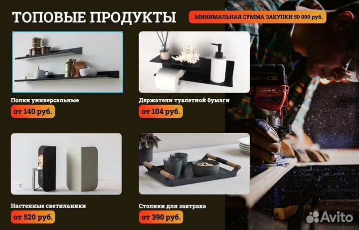 Комплект полок для дома оптом со склада