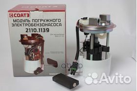 Мотор электробензонасоса 2110-12,2114-15 погружн