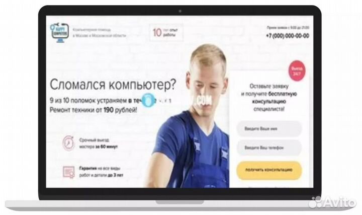 Готовый сайт 