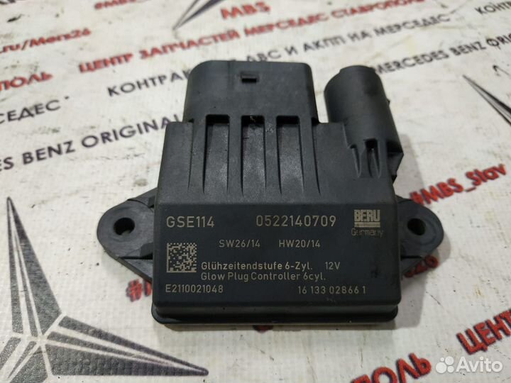Реле свечей накала w211 om642 Mercedes