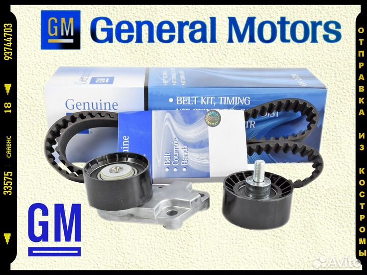 Комплект грм Chevrolet, Daewoo