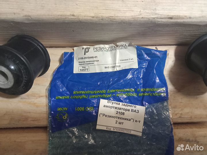 Новые втулки задних амортизаторов ваз, газ, Газон