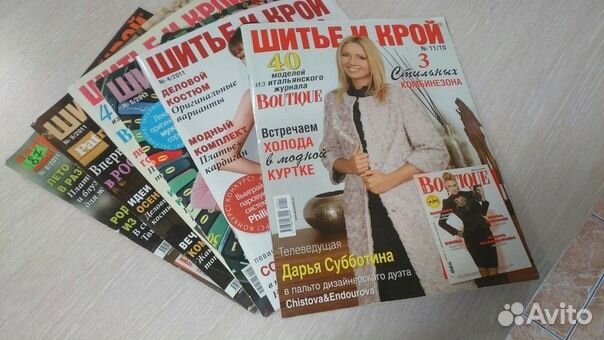 Журналы Шитье и крой