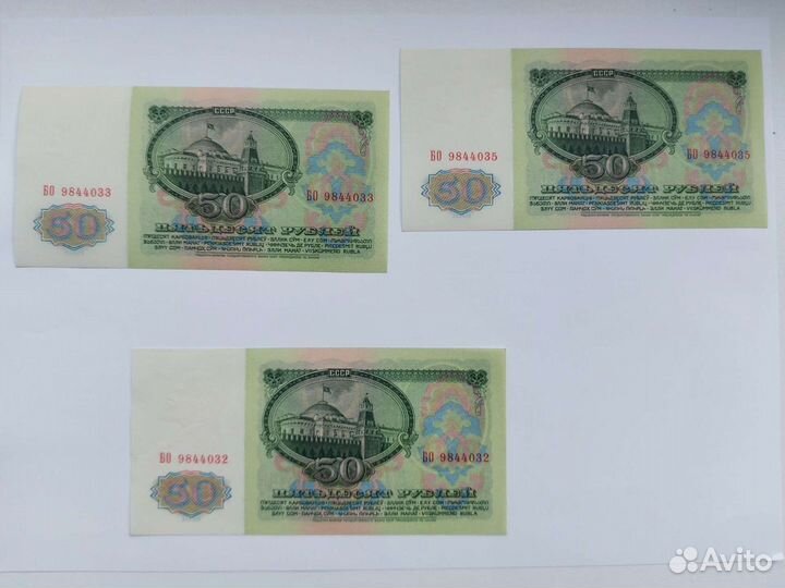 Боны, банкноты СССР 1961