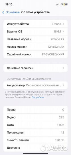 iPhone Xr, 128 ГБ