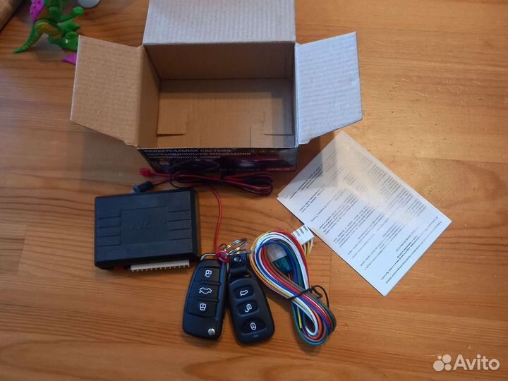 Центральный замок