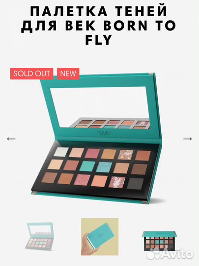 Палетка теней letique