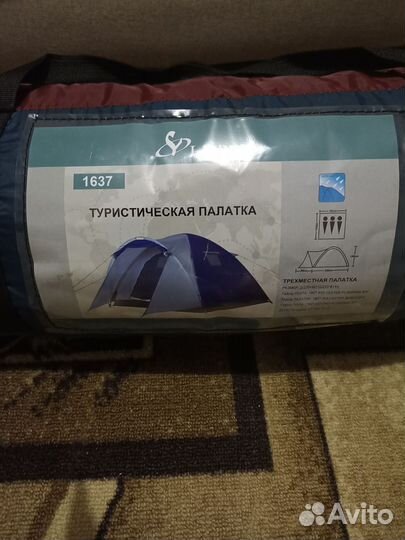 Палатка 3х местная