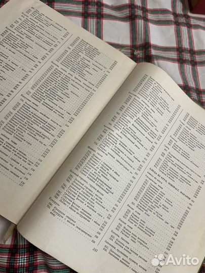 Книга Кулинария 1960