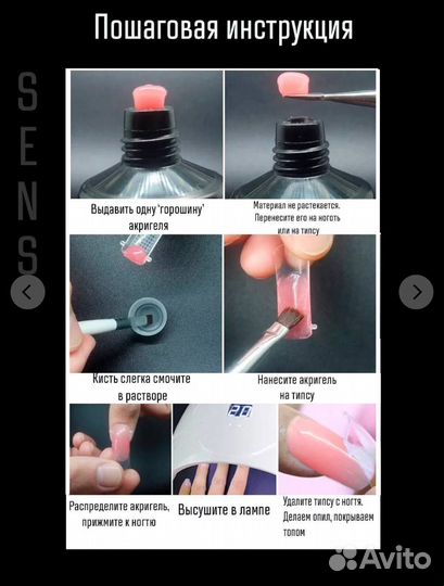 Акригель для наращивания cover shine