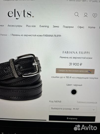 Ремень Fabiana Filippi новый оригинал шорты