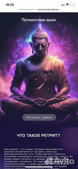 Создание сайтов