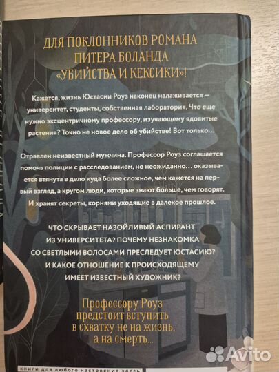 Книги Джилл Джонсон, детективы