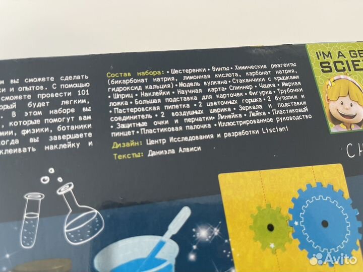 Новый набор для опытов Суперлаборатория