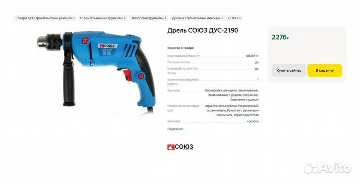 Новая ударная дрель 900 Вт