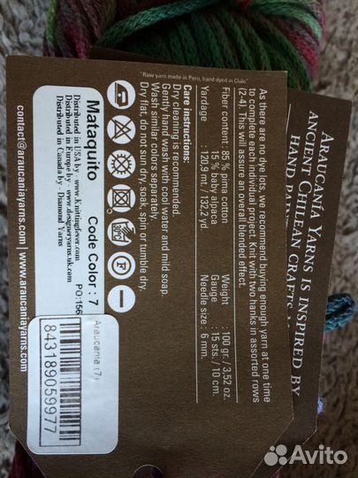 Araucania пряжа