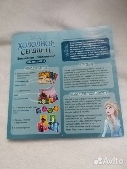 Настольная игра