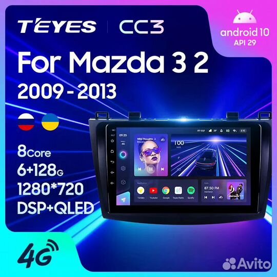Магнитола Teyes Mazda 3 BL 2009-2013 CC3