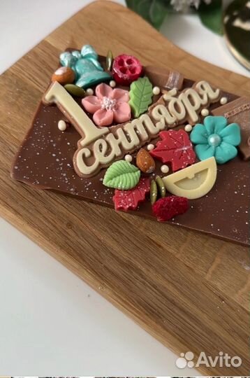 Шоколад на 1 сентября