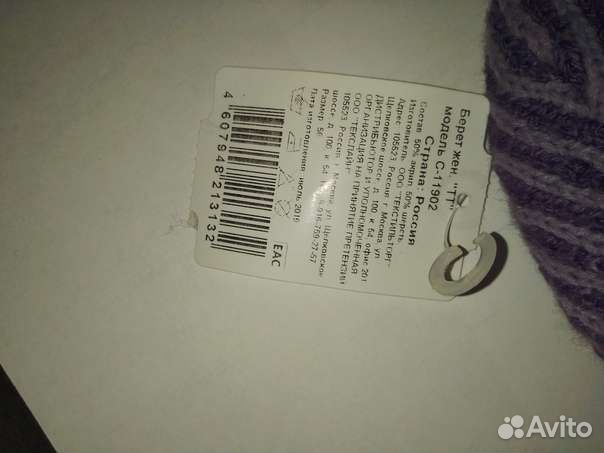 Шапка берет