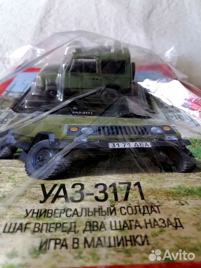 Модель УАЗ в ассортименте