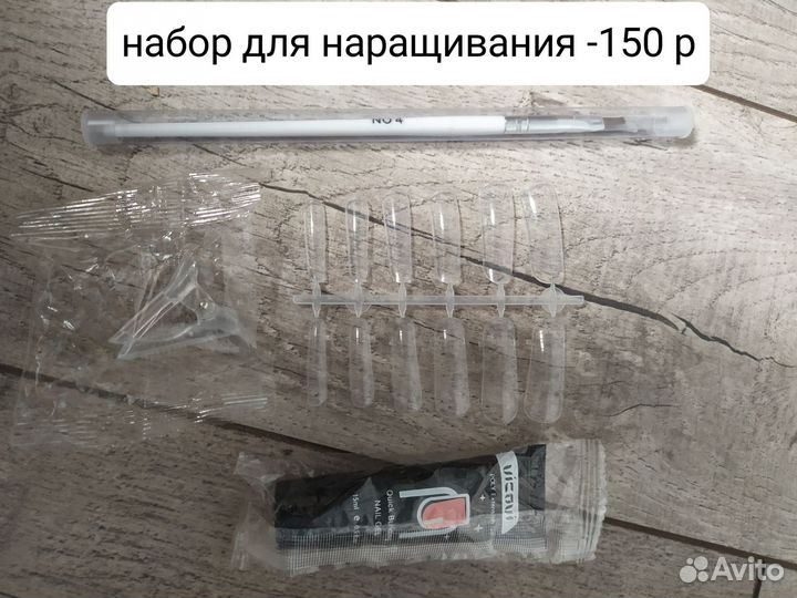 Полигель для наращивания ногтей