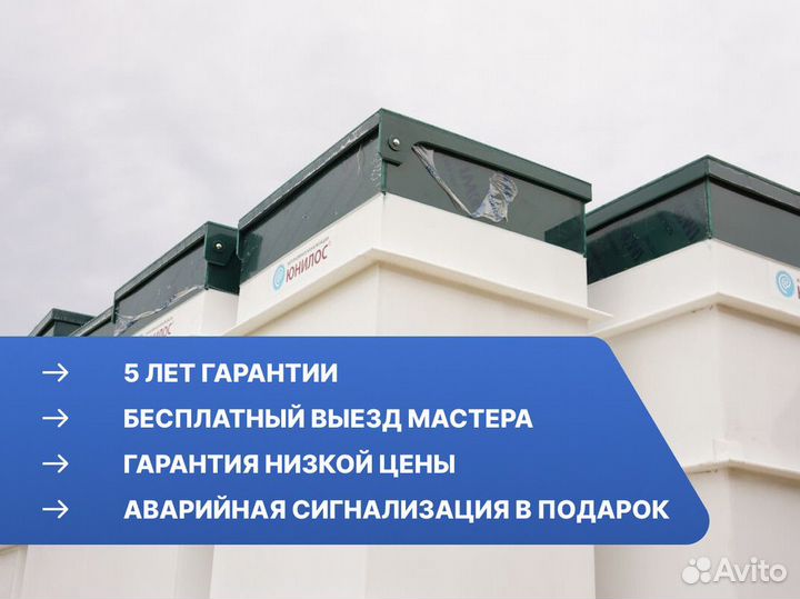 Септик garda под ключ