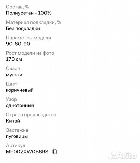Платье новое Zarina 44 46