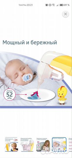 Аспиратор назальный электрический