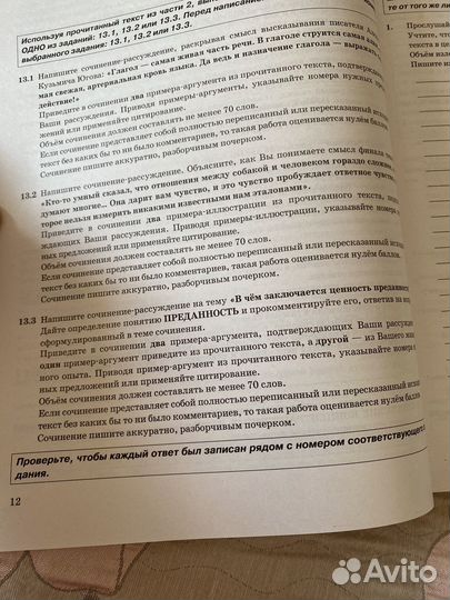 Огэ русский язык 2024