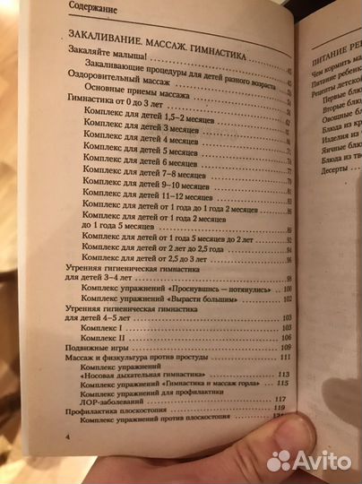 Развивающие книги для детей