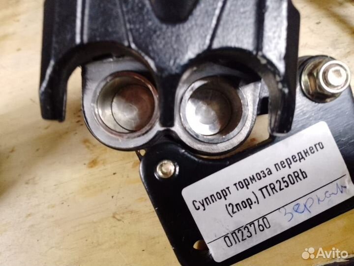 Суппорт передний