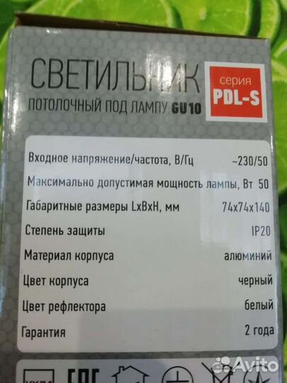 Лампа светодиодная